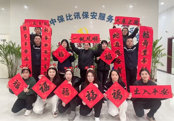 弘揚(yáng)傳統(tǒng)文化 喜迎新春佳節(jié)——新余中保比訊 開(kāi)展“寫(xiě)對(duì)聯(lián)、剪窗花”迎新春活動(dòng)