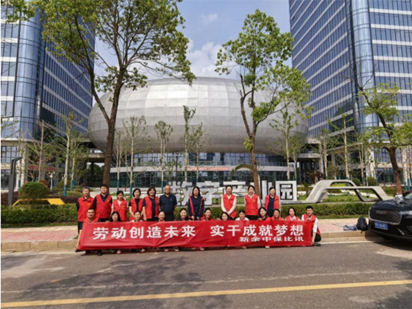 身體力行助力公益環(huán)保 同心協(xié)力鑄就美好未來(lái)