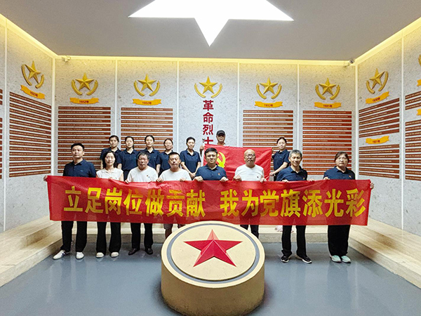賡續(xù)紅色血脈 奮進(jìn)嶄新征程