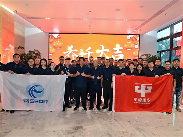 喬遷新址開新局 砥礪前行譜新篇